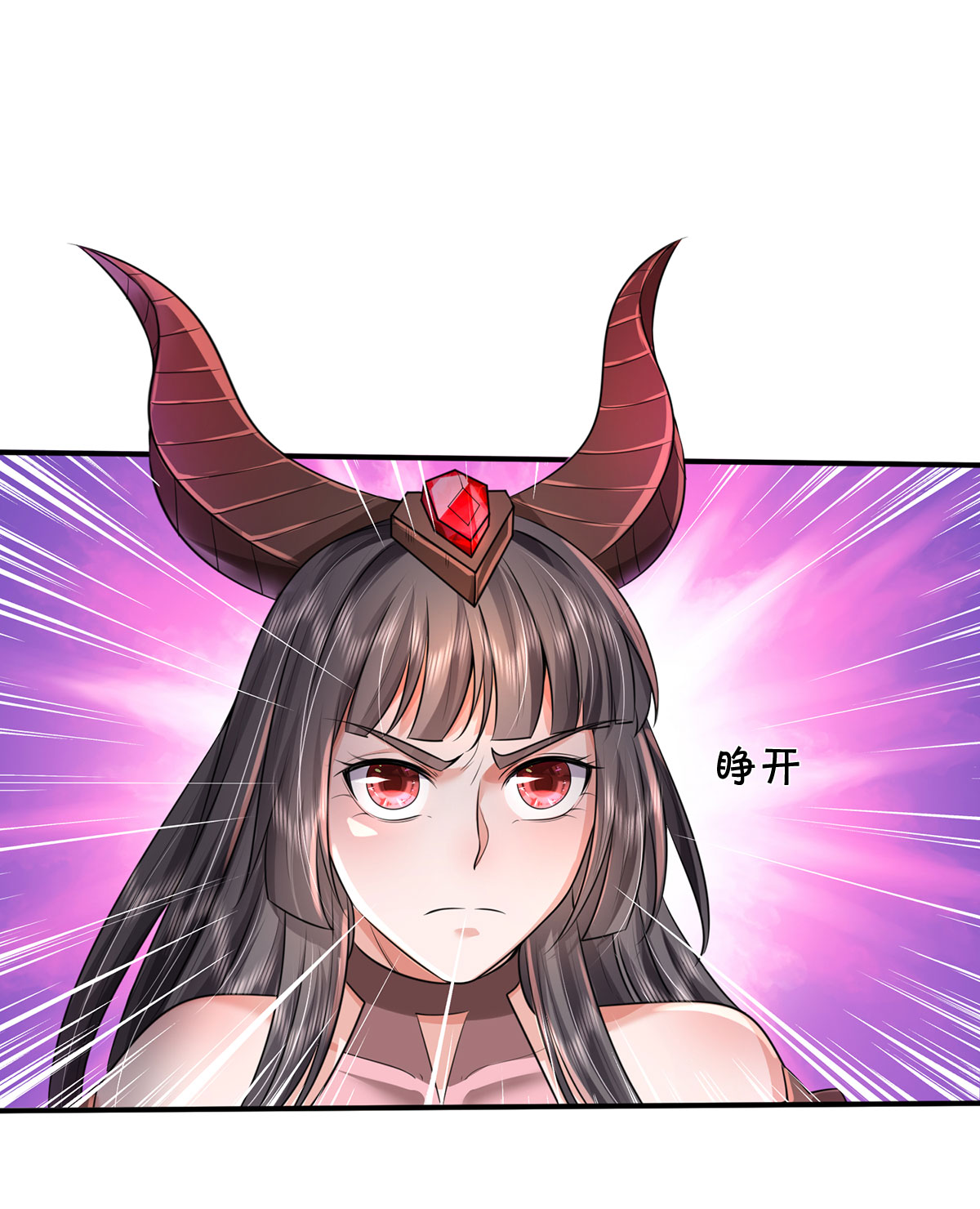 我是大仙尊 - 第331话 你入地狱，一同何妨 - 第25页