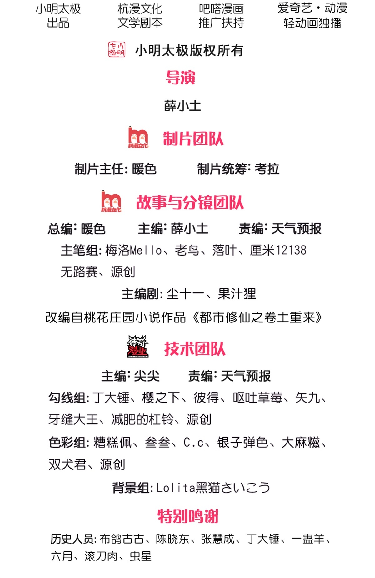 我是大仙尊 - 第383话 新的道路，天鬼境界 - 第2页