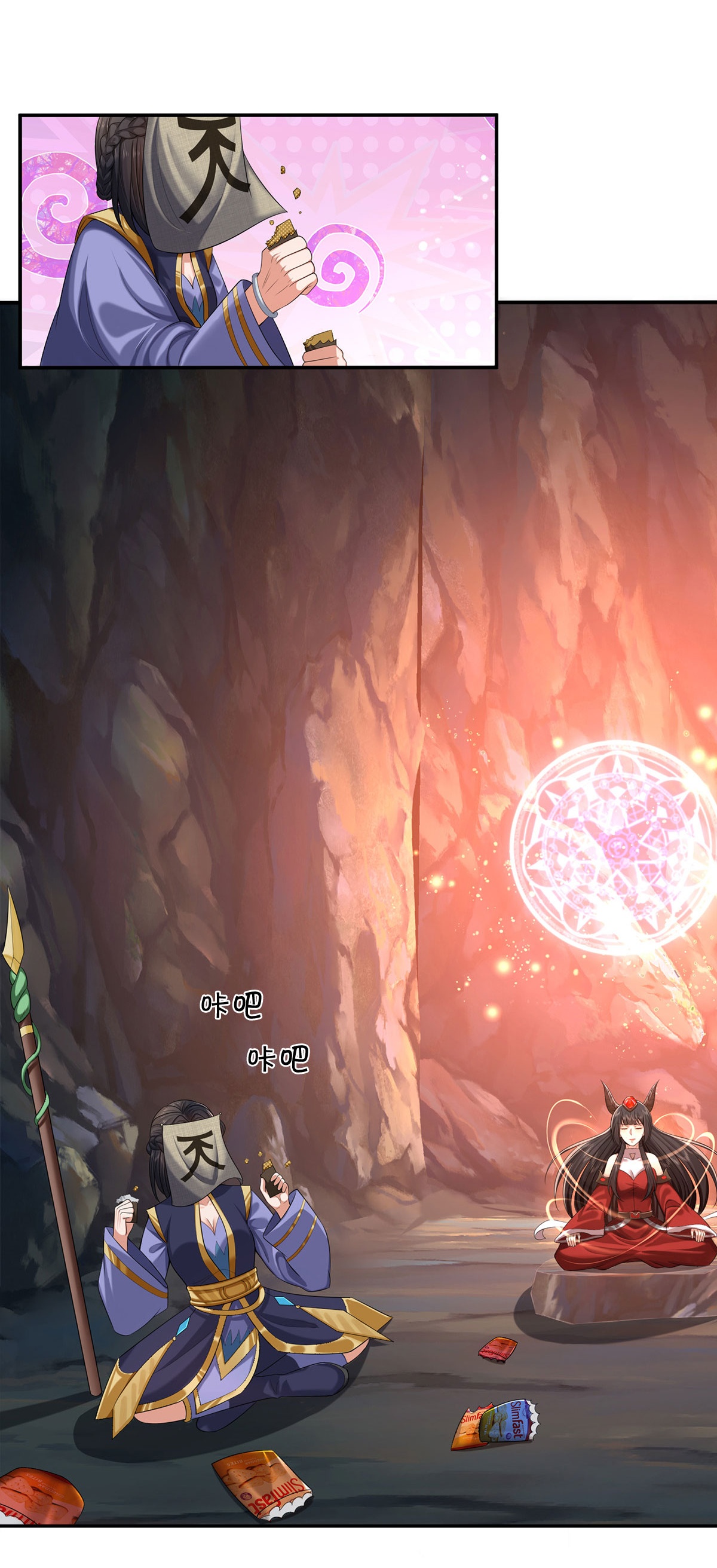 我是大仙尊 - 第383话 新的道路，天鬼境界 - 第5页