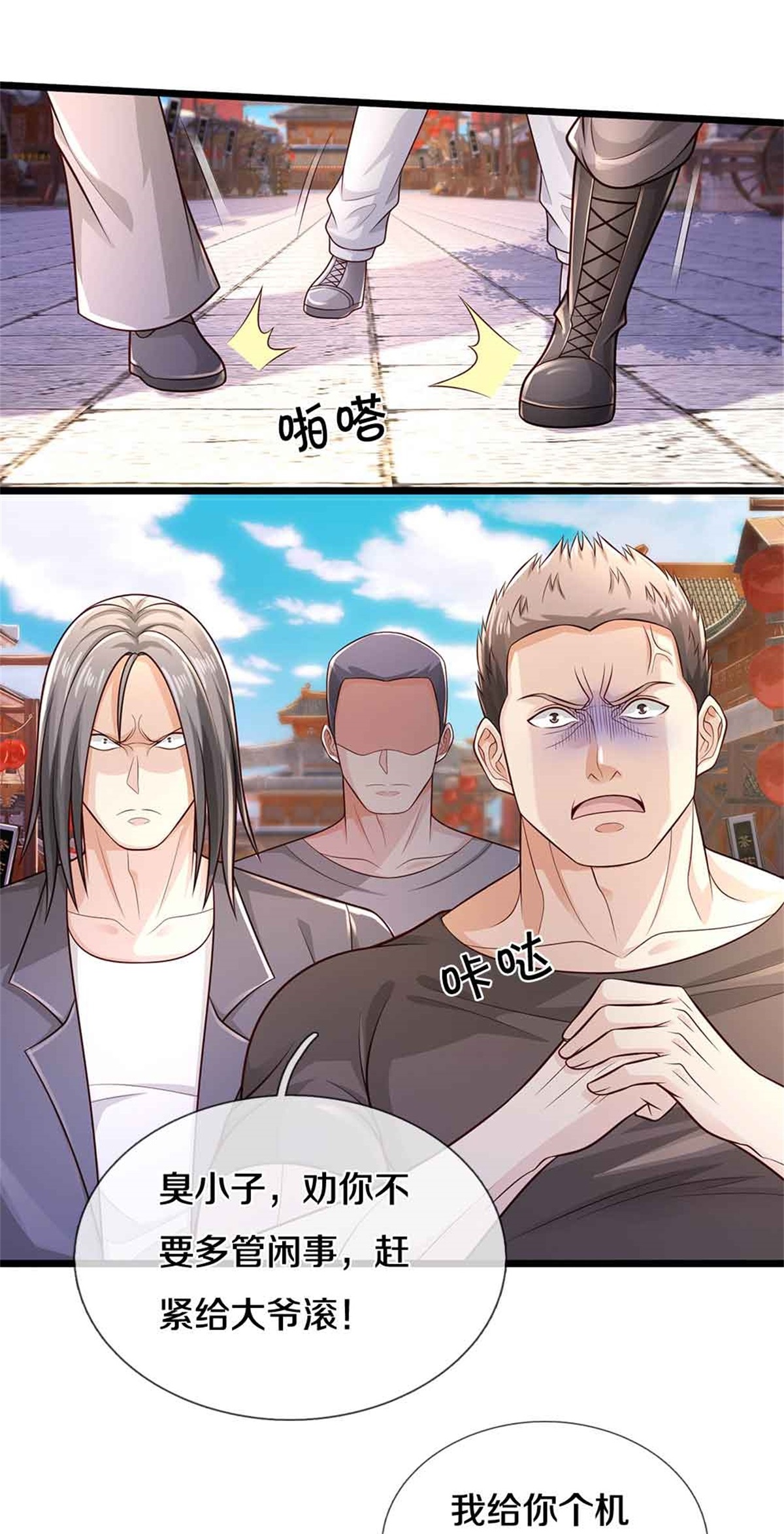 我是大仙尊 - 第368话 苍龙战队，永不放弃！ - 第6页