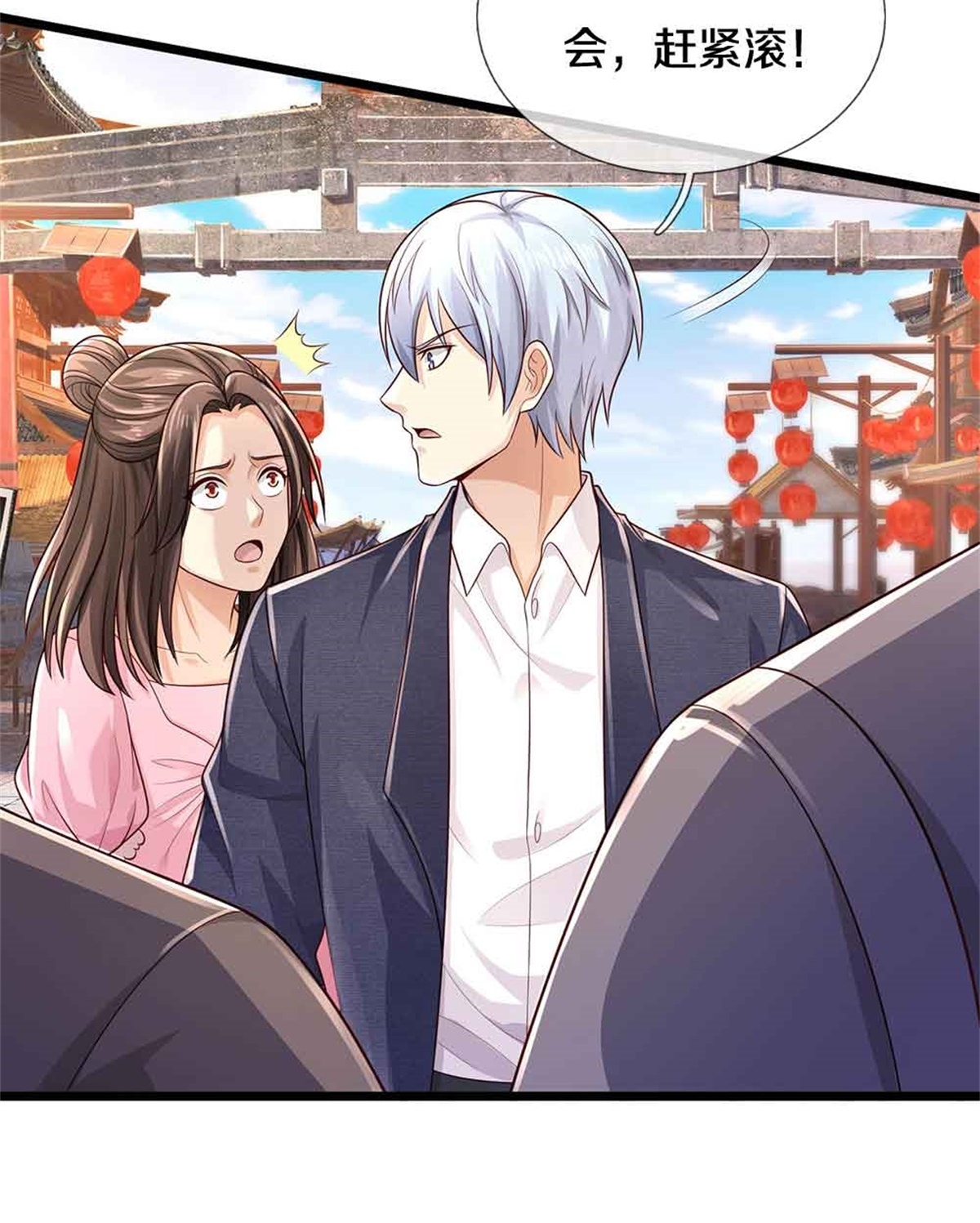 我是大仙尊 - 第368话 苍龙战队，永不放弃！ - 第7页