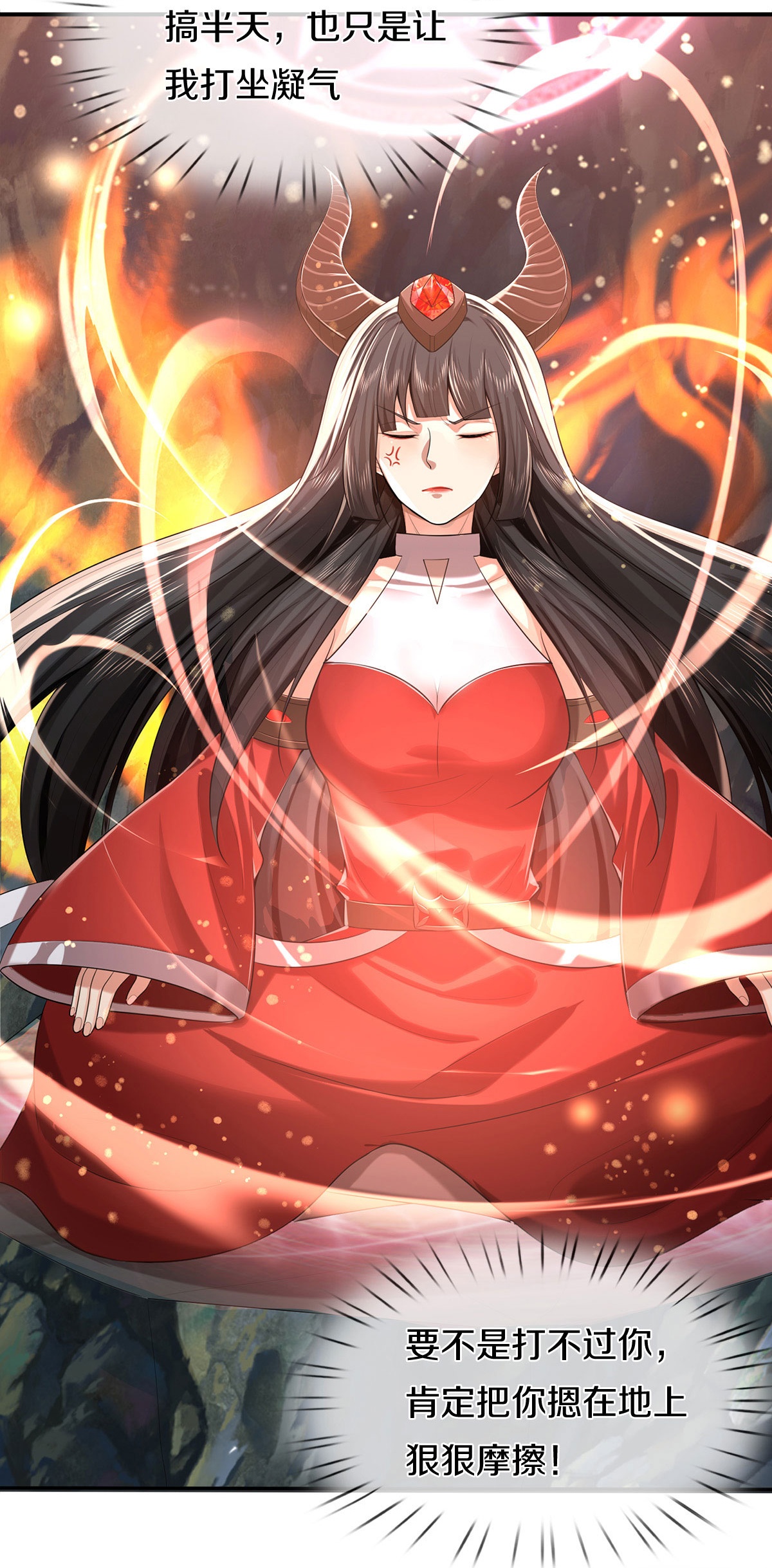 我是大仙尊 - 第383话 新的道路，天鬼境界 - 第7页