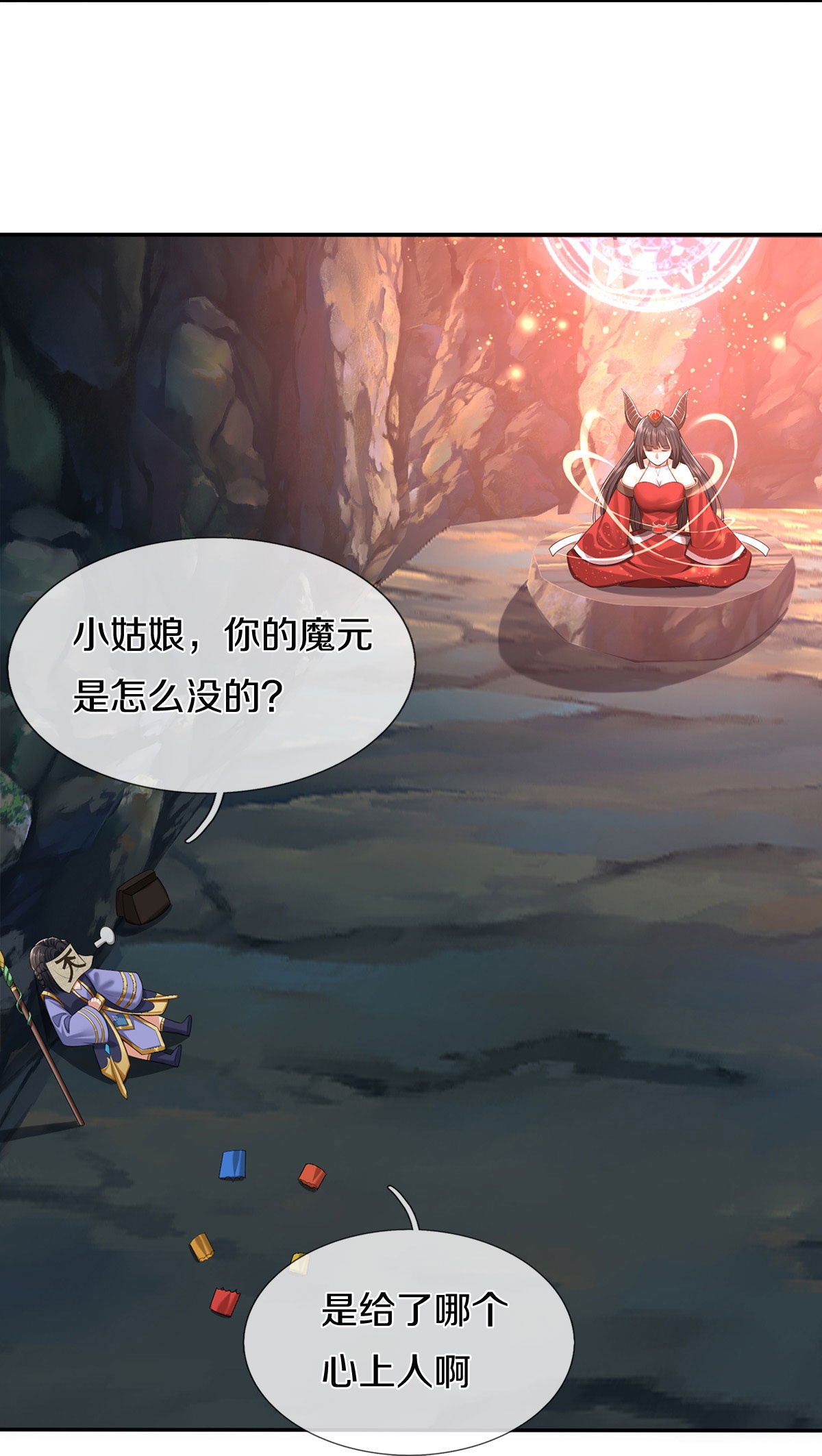 我是大仙尊 - 第383话 新的道路，天鬼境界 - 第9页