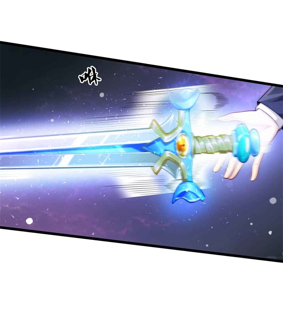 我是大仙尊 - 第368话 苍龙战队，永不放弃！ - 第11页