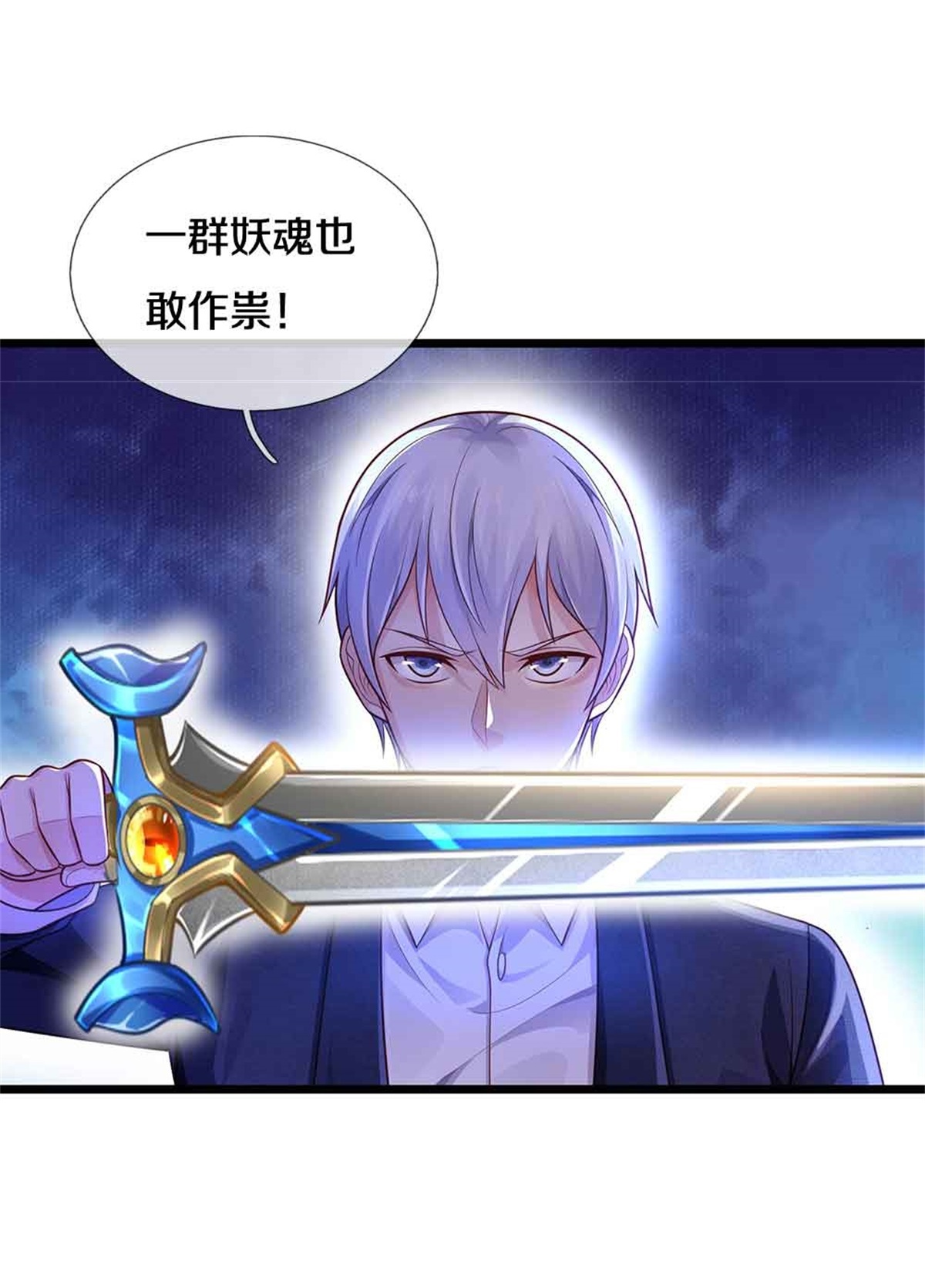 我是大仙尊 - 第368话 苍龙战队，永不放弃！ - 第15页