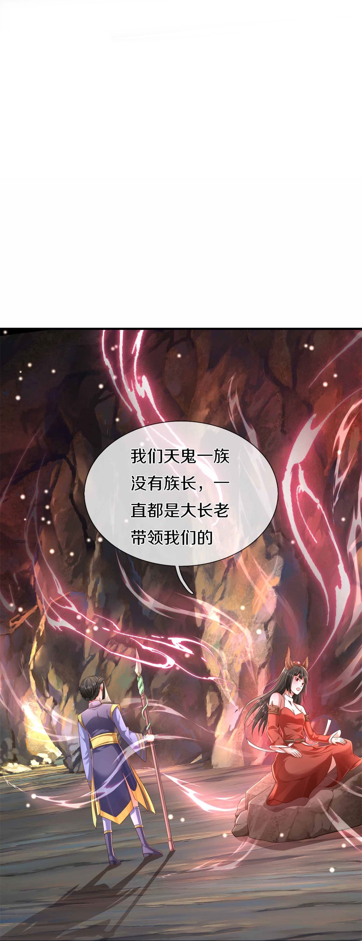 我是大仙尊 - 第383话 新的道路，天鬼境界 - 第14页