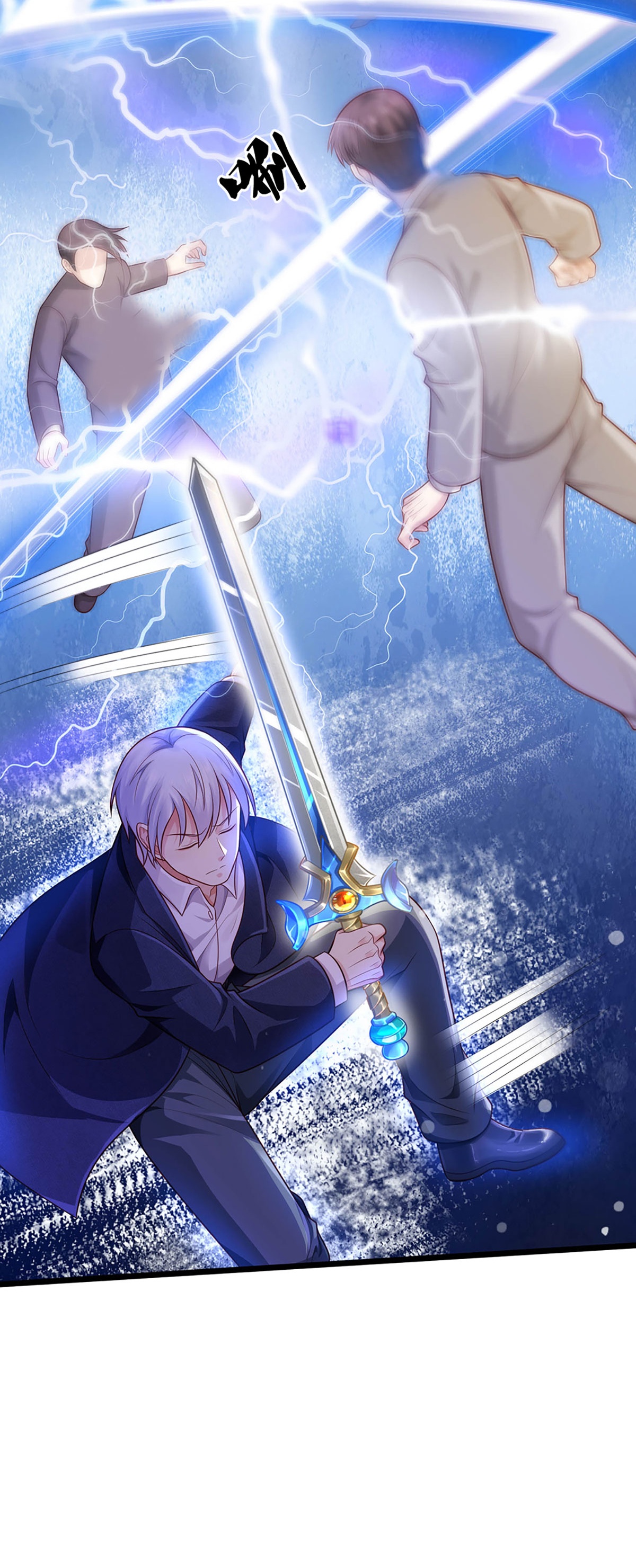 我是大仙尊 - 第368话 苍龙战队，永不放弃！ - 第17页