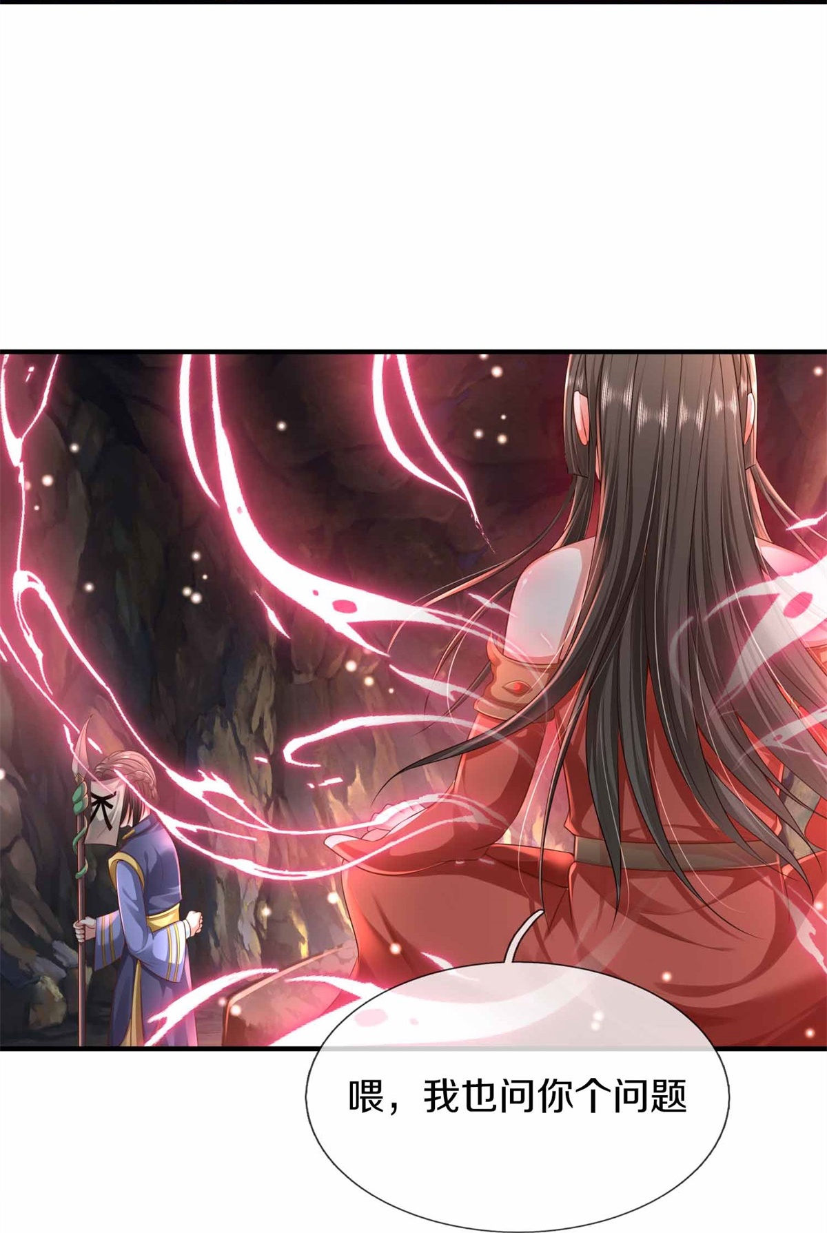 我是大仙尊 - 第383话 新的道路，天鬼境界 - 第17页