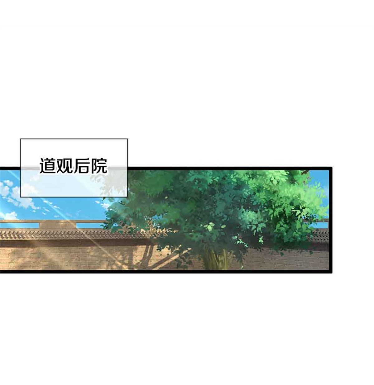 我是大仙尊 - 第368话 苍龙战队，永不放弃！ - 第18页