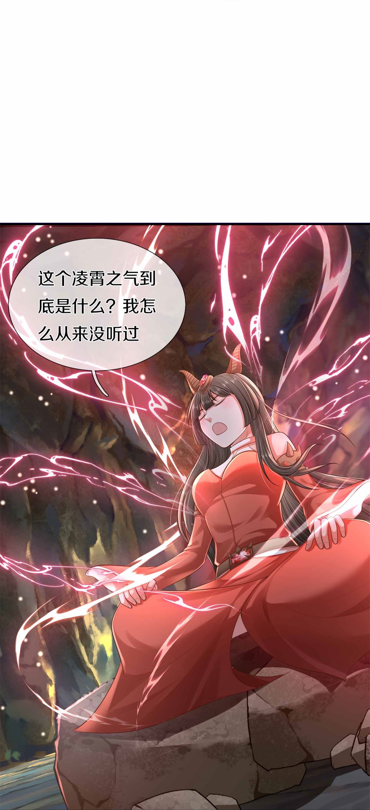 我是大仙尊 - 第383话 新的道路，天鬼境界 - 第18页