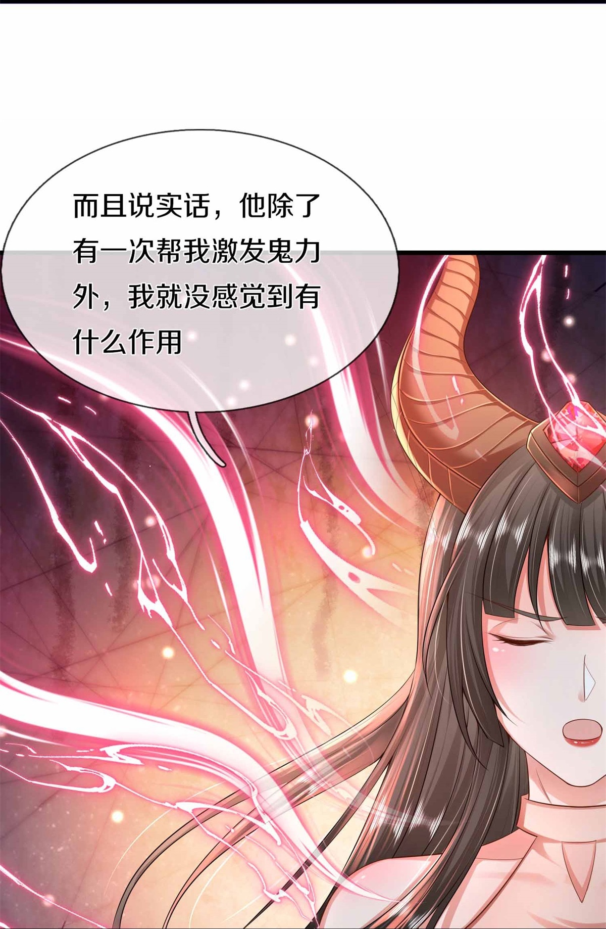 我是大仙尊 - 第383话 新的道路，天鬼境界 - 第19页