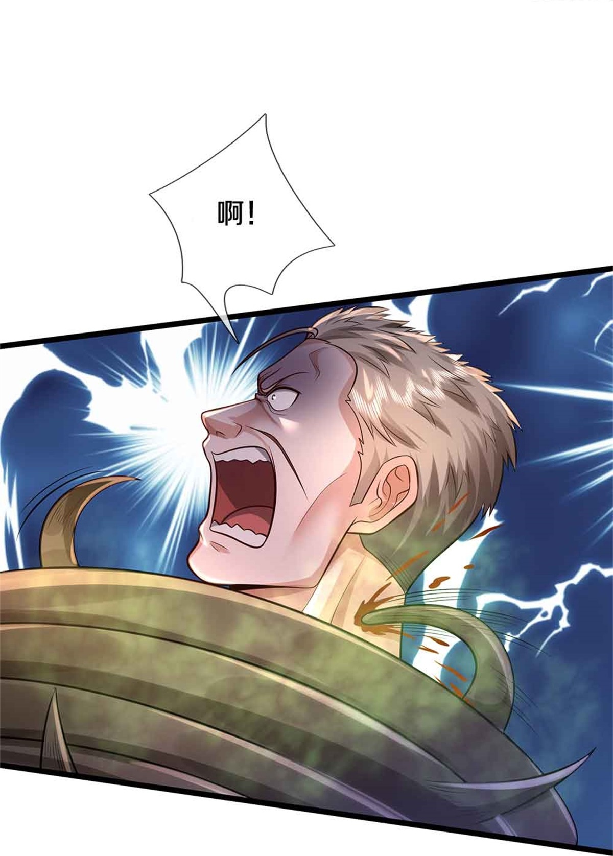 我是大仙尊 - 第368话 苍龙战队，永不放弃！ - 第25页