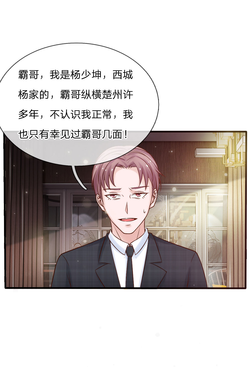 我是大仙尊 - 第22话 如此嚣张，拿你开刀 - 第1页