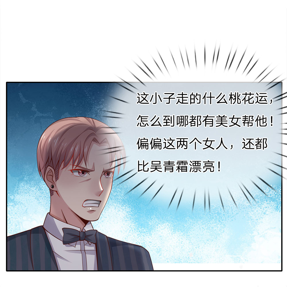 我是大仙尊 - 第37话 苍龙预备，楚家雪峰 - 第2页