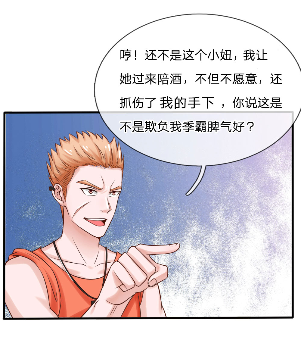 我是大仙尊 - 第22话 如此嚣张，拿你开刀 - 第4页