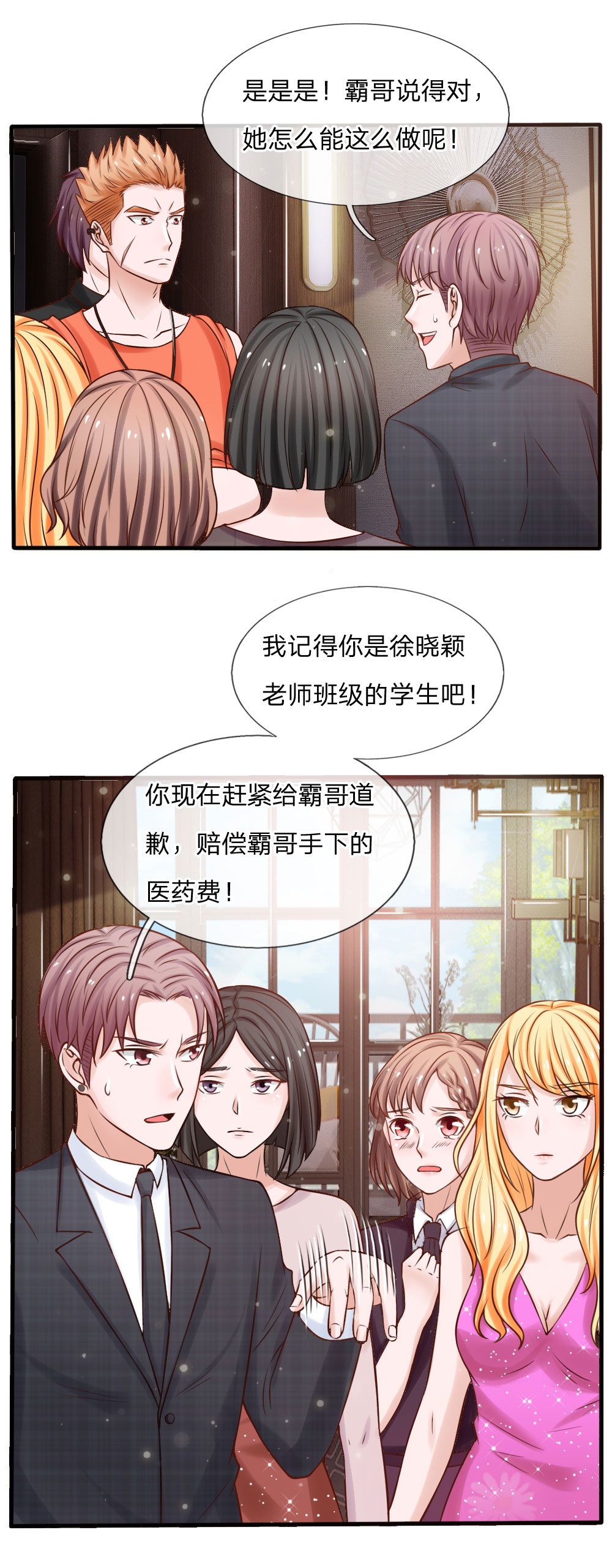 我是大仙尊 - 第22话 如此嚣张，拿你开刀 - 第5页