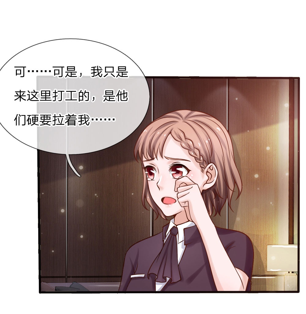 我是大仙尊 - 第22话 如此嚣张，拿你开刀 - 第6页