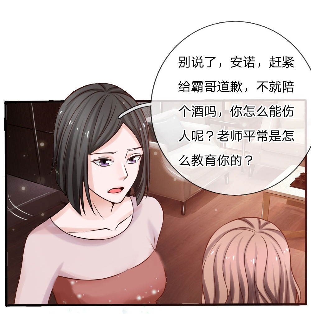 我是大仙尊 - 第22话 如此嚣张，拿你开刀 - 第7页