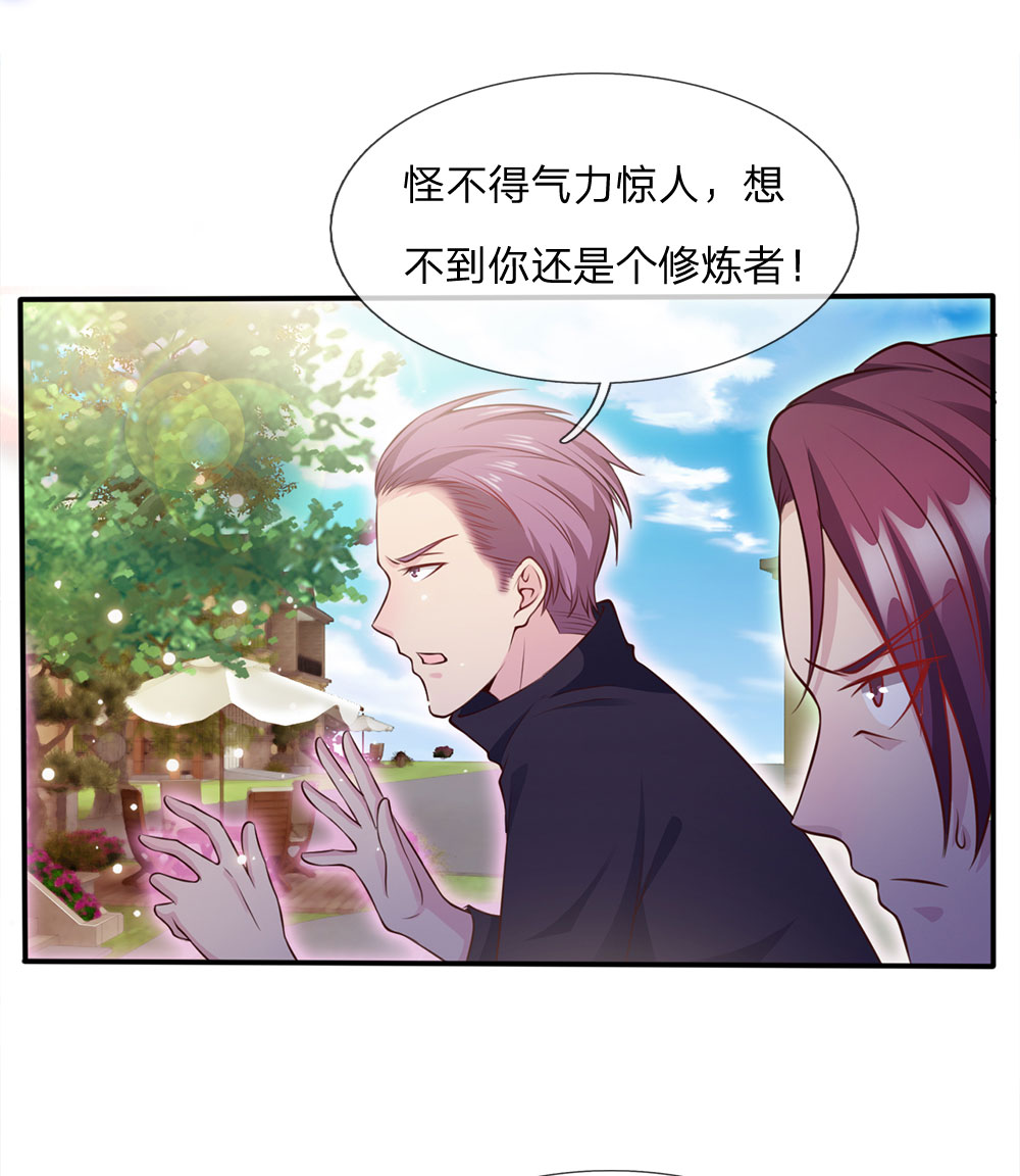 我是大仙尊 - 第16话 卧虎藏龙，比比皆是 - 第8页