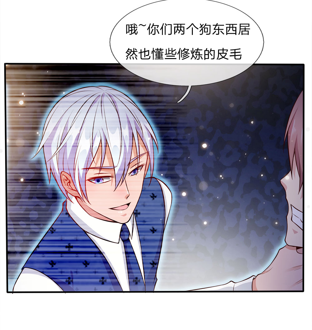 我是大仙尊 - 第16话 卧虎藏龙，比比皆是 - 第9页