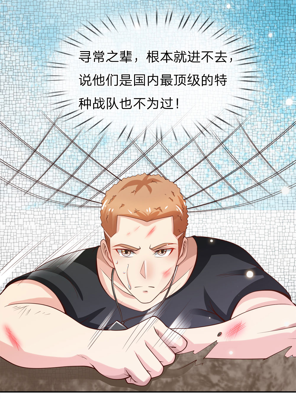 我是大仙尊 - 第37话 苍龙预备，楚家雪峰 - 第8页