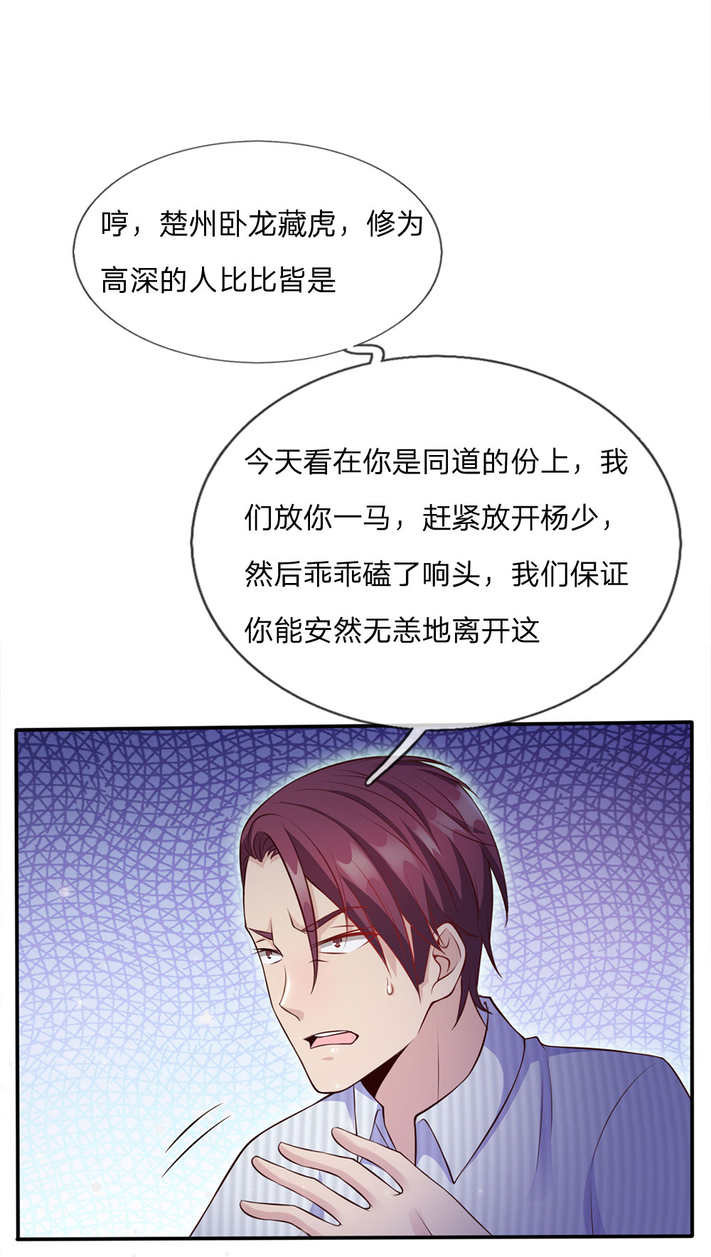 我是大仙尊 - 第16话 卧虎藏龙，比比皆是 - 第11页