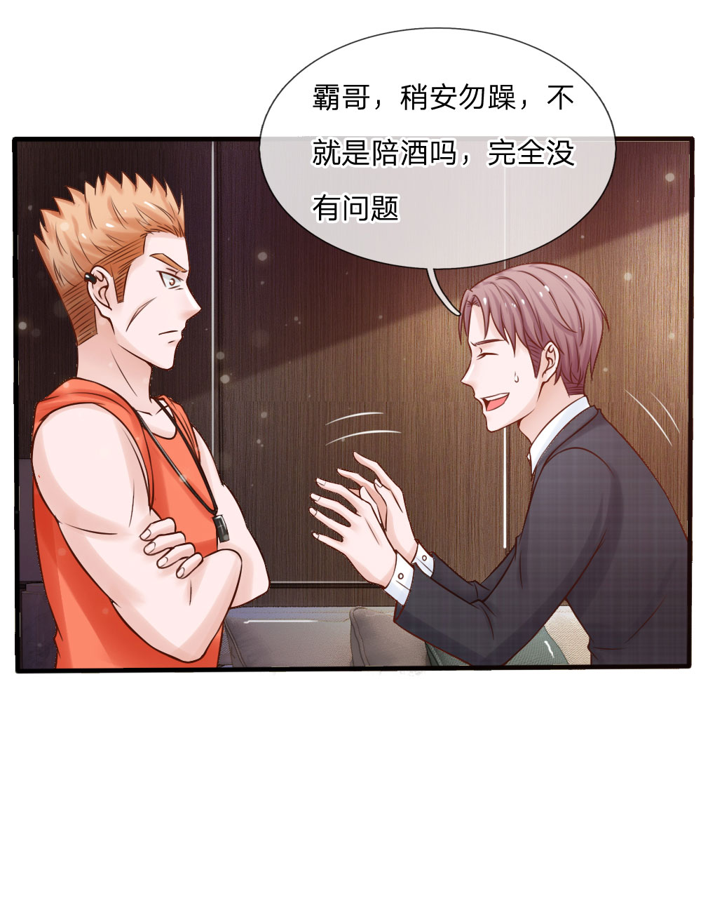 我是大仙尊 - 第22话 如此嚣张，拿你开刀 - 第11页