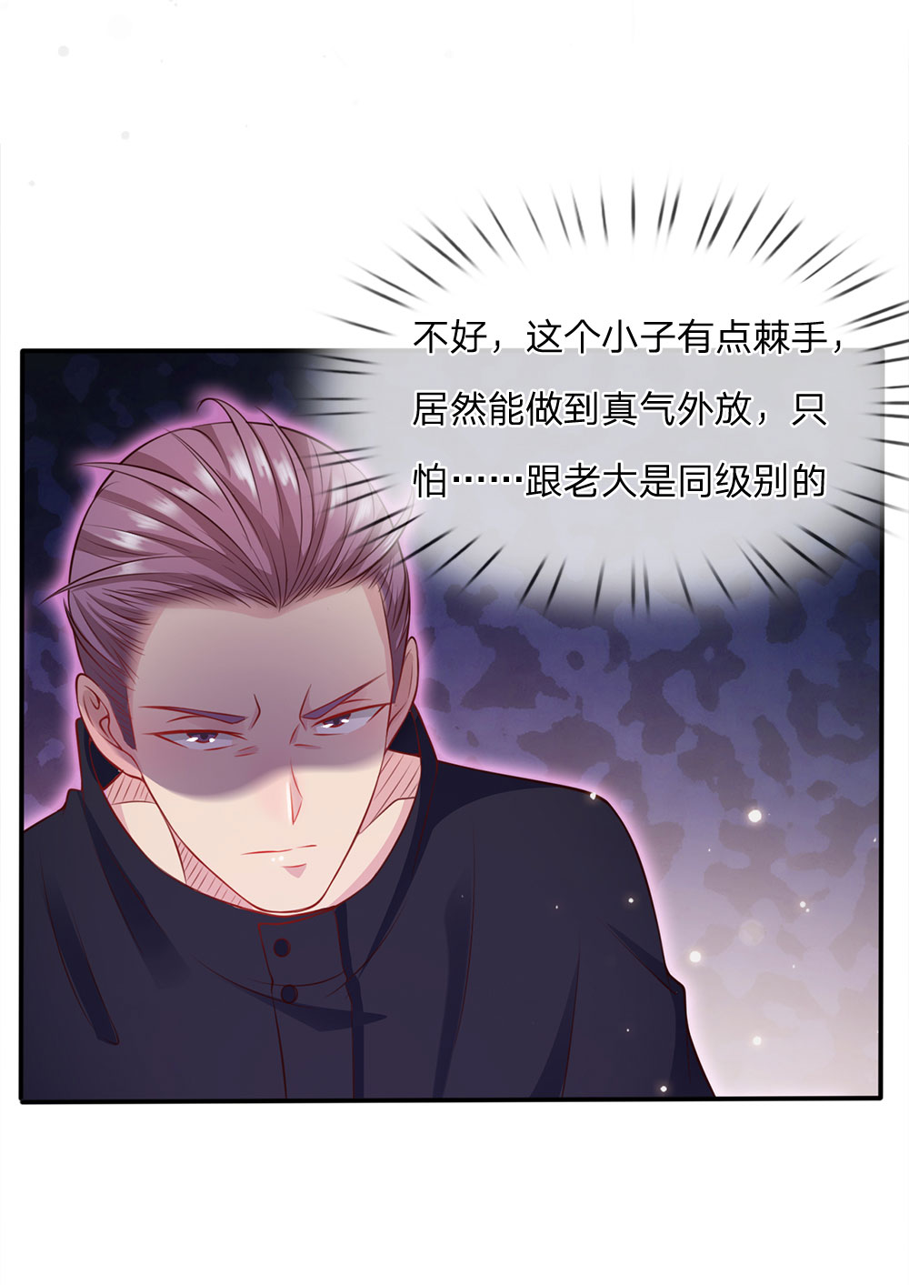 我是大仙尊 - 第16话 卧虎藏龙，比比皆是 - 第12页