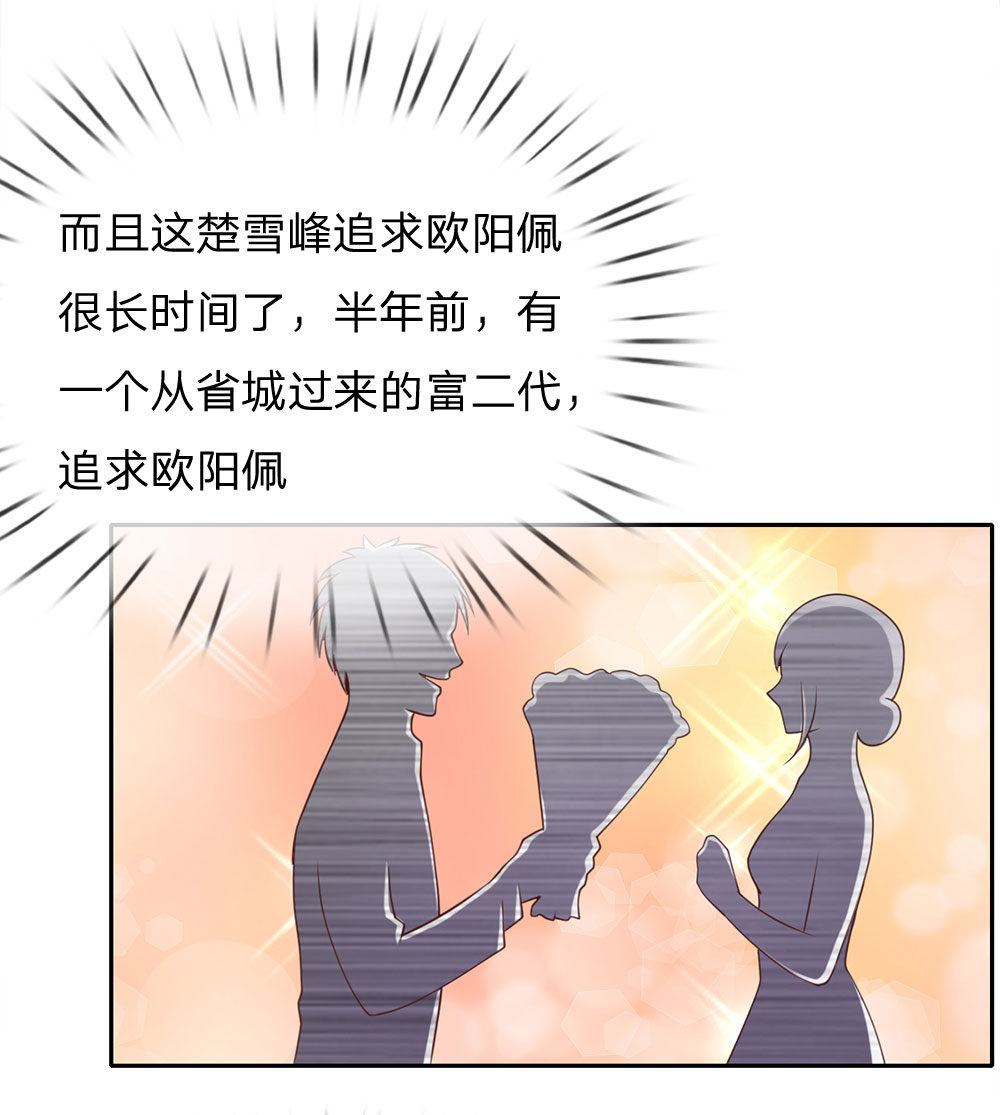 我是大仙尊 - 第37话 苍龙预备，楚家雪峰 - 第10页