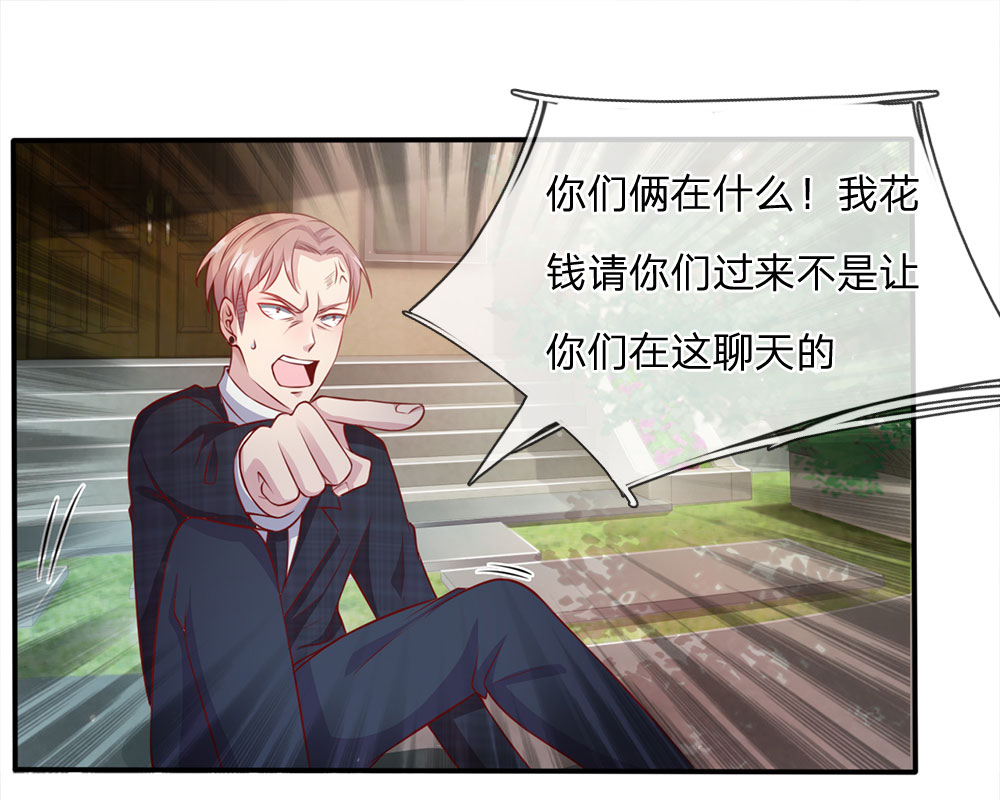 我是大仙尊 - 第16话 卧虎藏龙，比比皆是 - 第13页