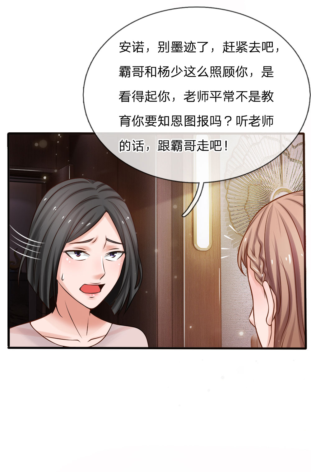 我是大仙尊 - 第22话 如此嚣张，拿你开刀 - 第13页