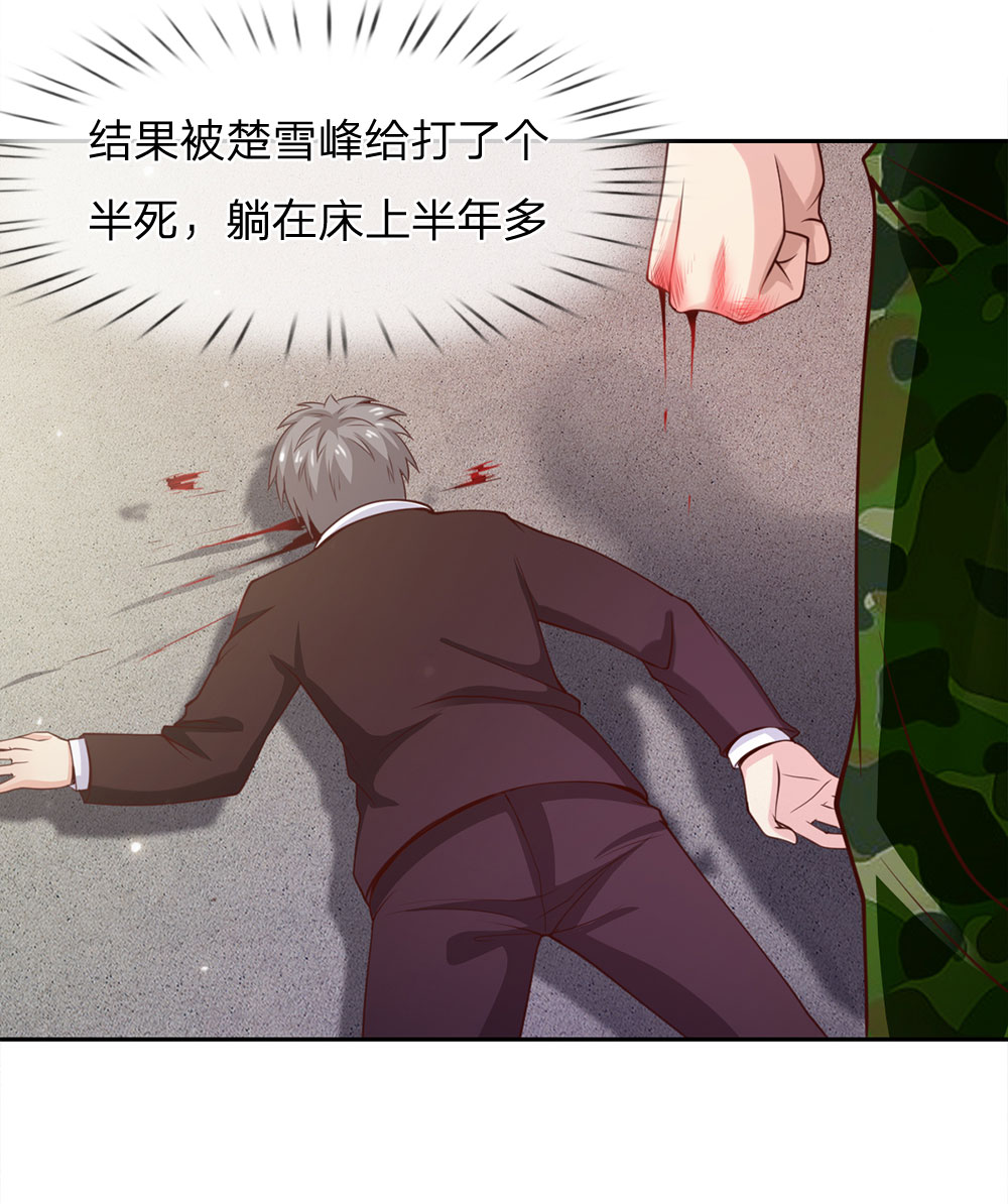 我是大仙尊 - 第37话 苍龙预备，楚家雪峰 - 第11页