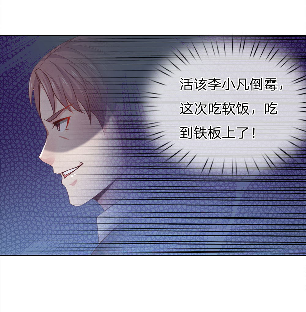 我是大仙尊 - 第37话 苍龙预备，楚家雪峰 - 第12页