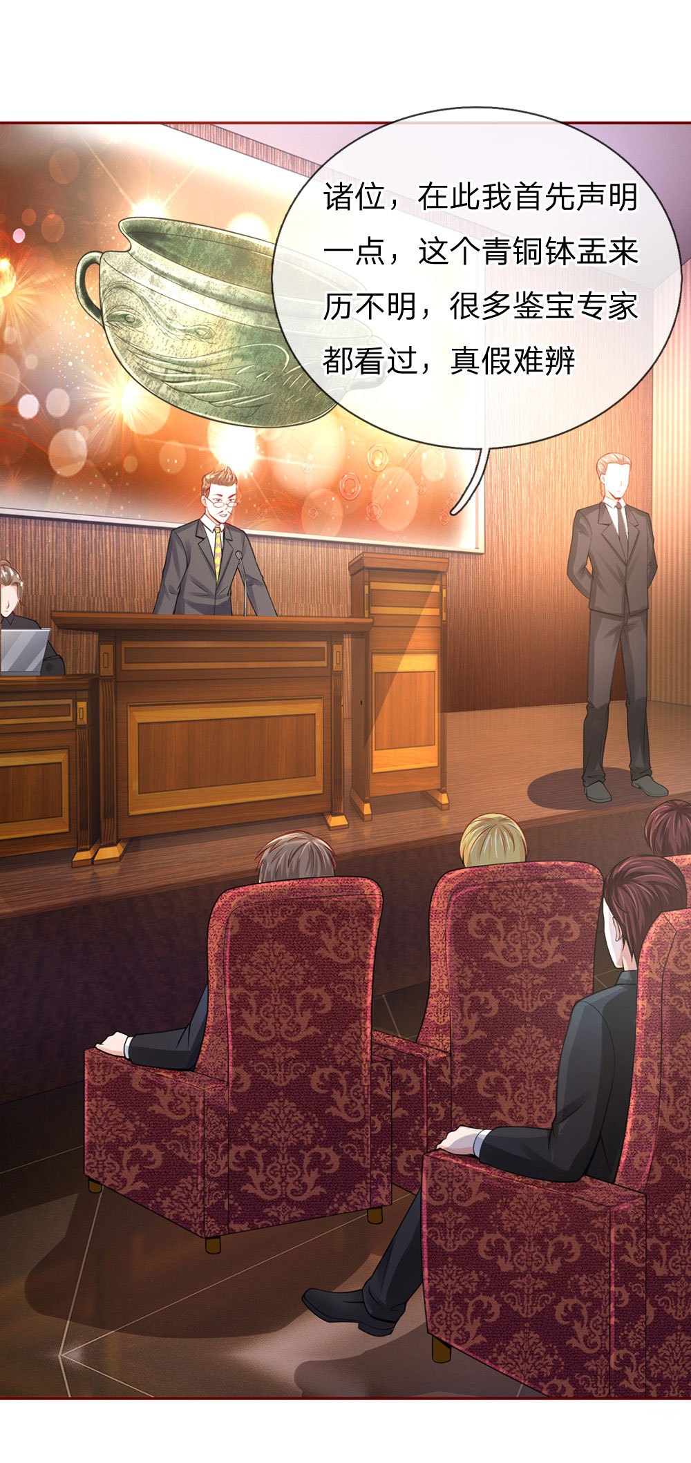 我是大仙尊 - 第40话 意外之物，恶意竞价 - 第1页