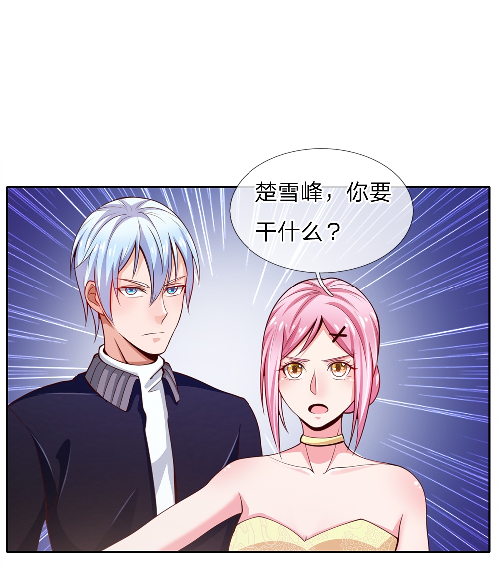 我是大仙尊 - 第37话 苍龙预备，楚家雪峰 - 第13页