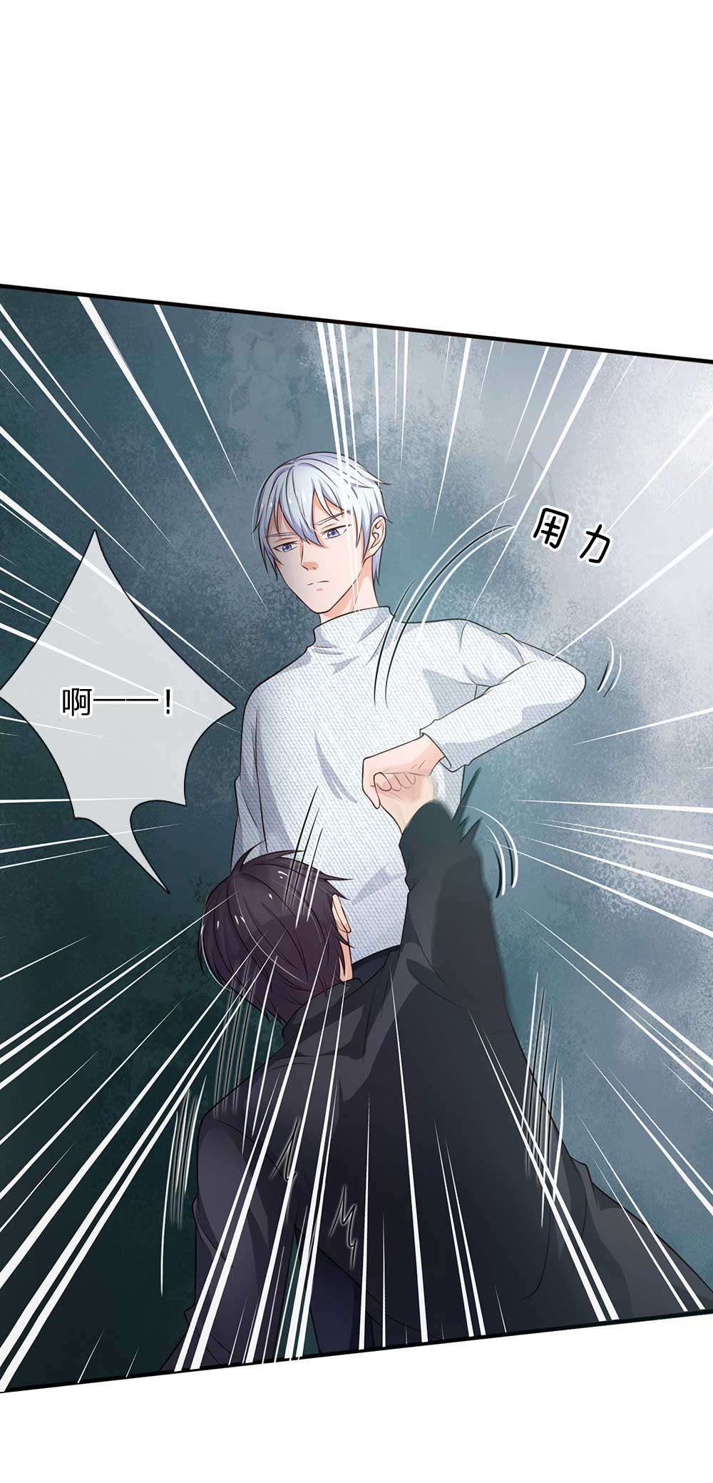 我是大仙尊 - 第43话 李小凡啊，你别过来！ - 第1页