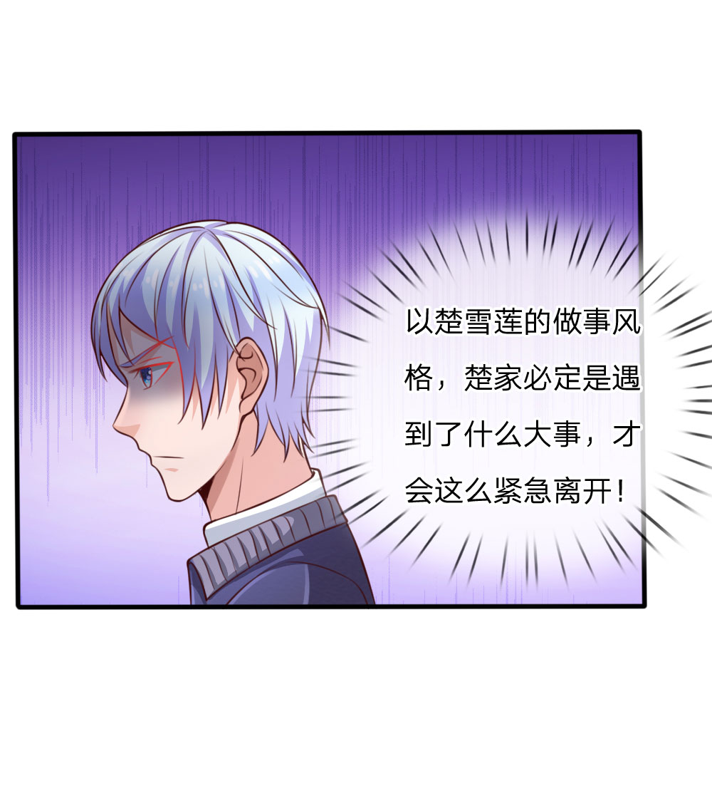 我是大仙尊 - 第34话 物品集齐，尚缺降龙 - 第13页