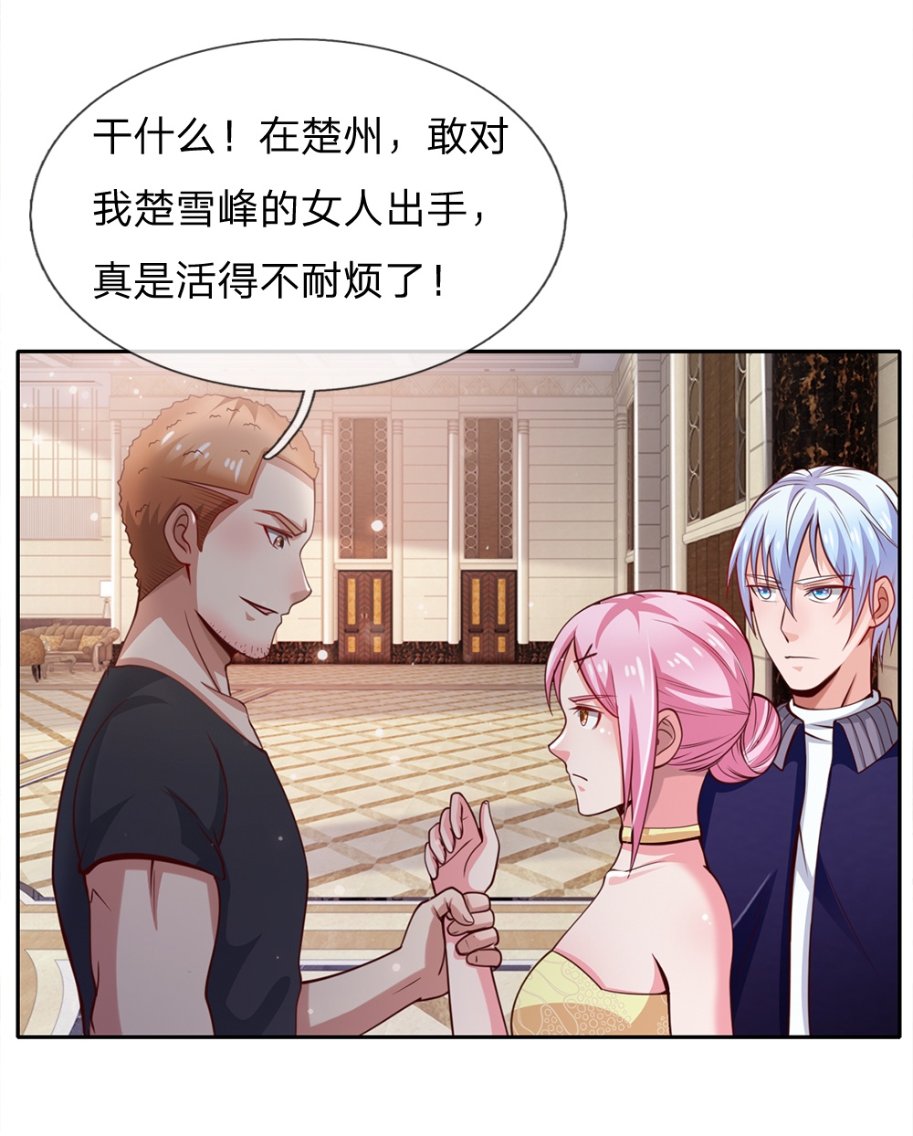 我是大仙尊 - 第37话 苍龙预备，楚家雪峰 - 第14页