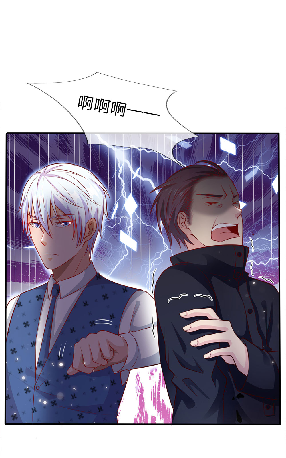 我是大仙尊 - 第16话 卧虎藏龙，比比皆是 - 第17页