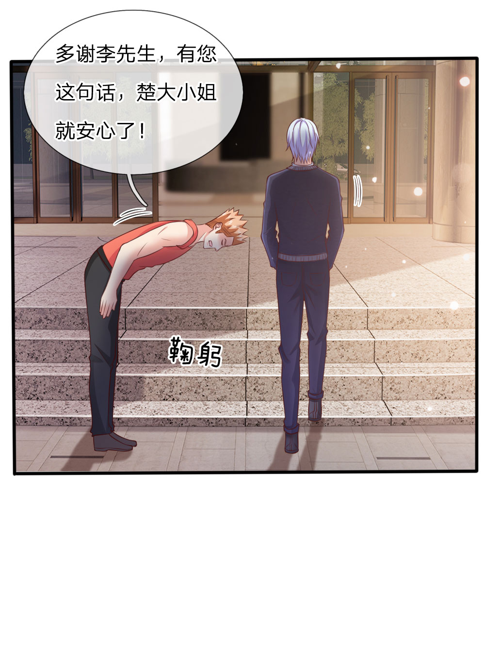 我是大仙尊 - 第34话 物品集齐，尚缺降龙 - 第14页