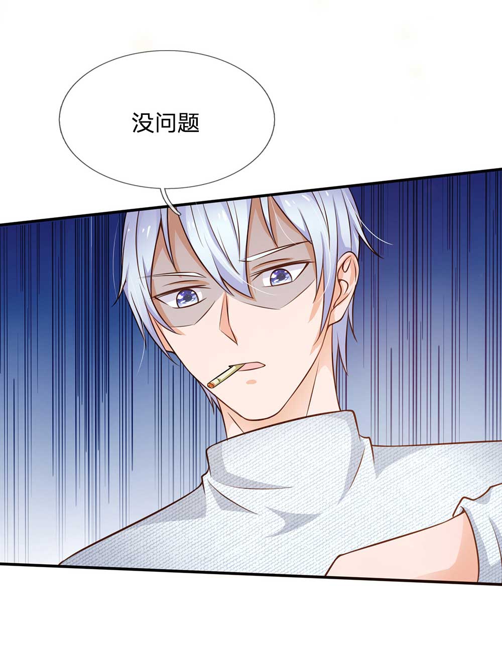 我是大仙尊 - 第43话 李小凡啊，你别过来！ - 第4页