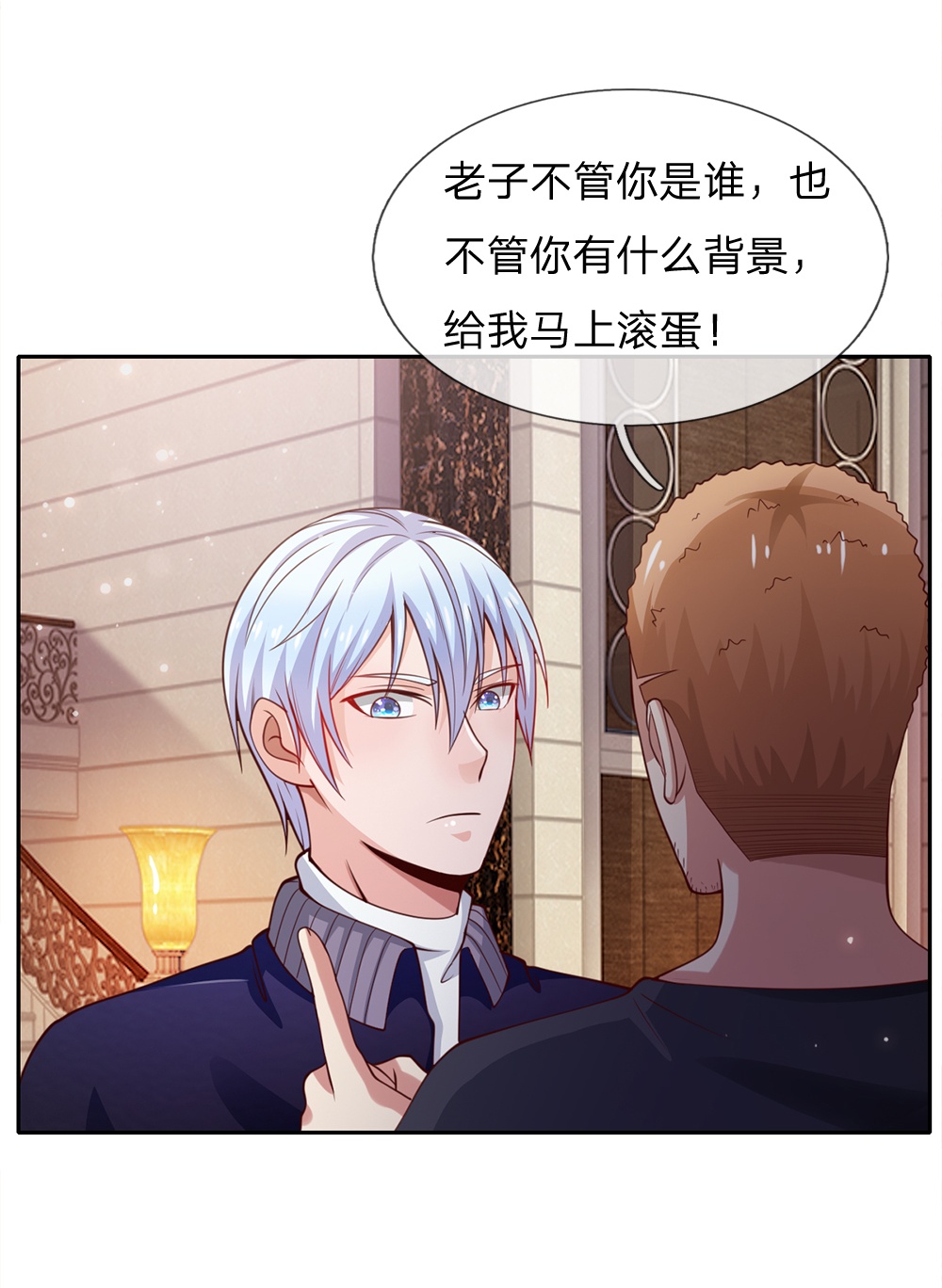 我是大仙尊 - 第37话 苍龙预备，楚家雪峰 - 第17页