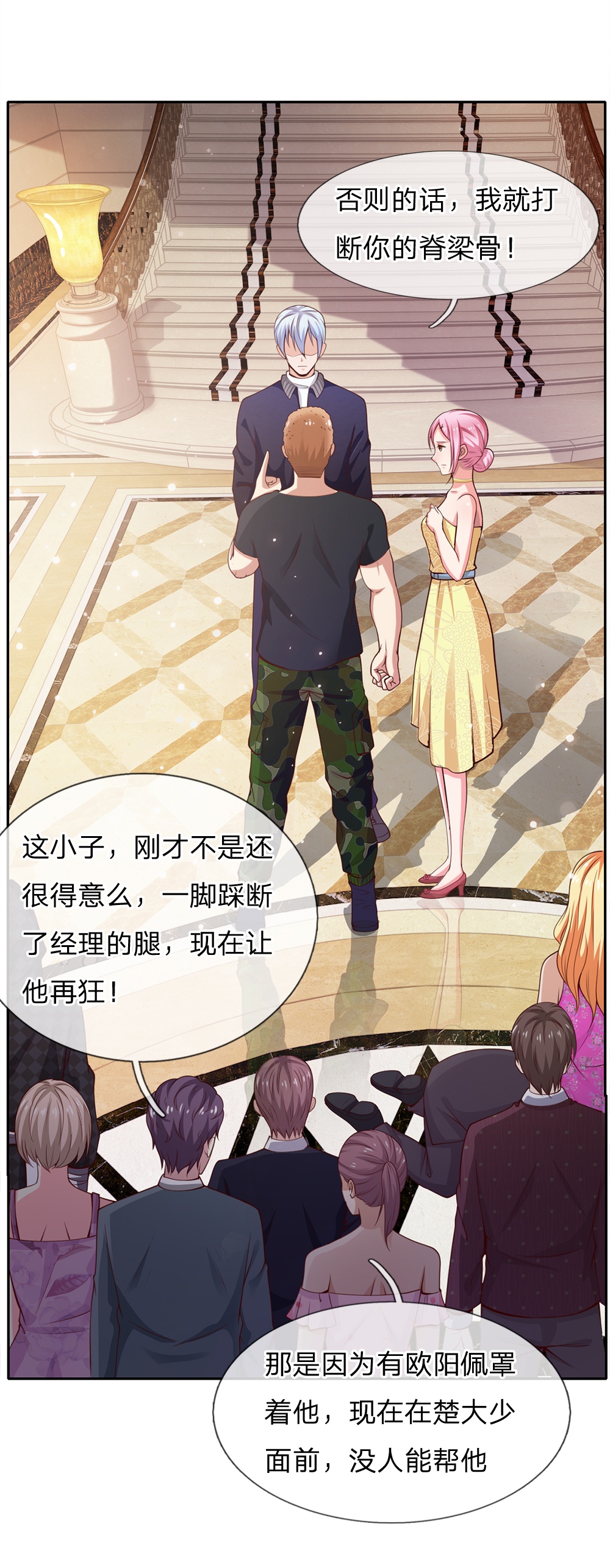 我是大仙尊 - 第37话 苍龙预备，楚家雪峰 - 第18页