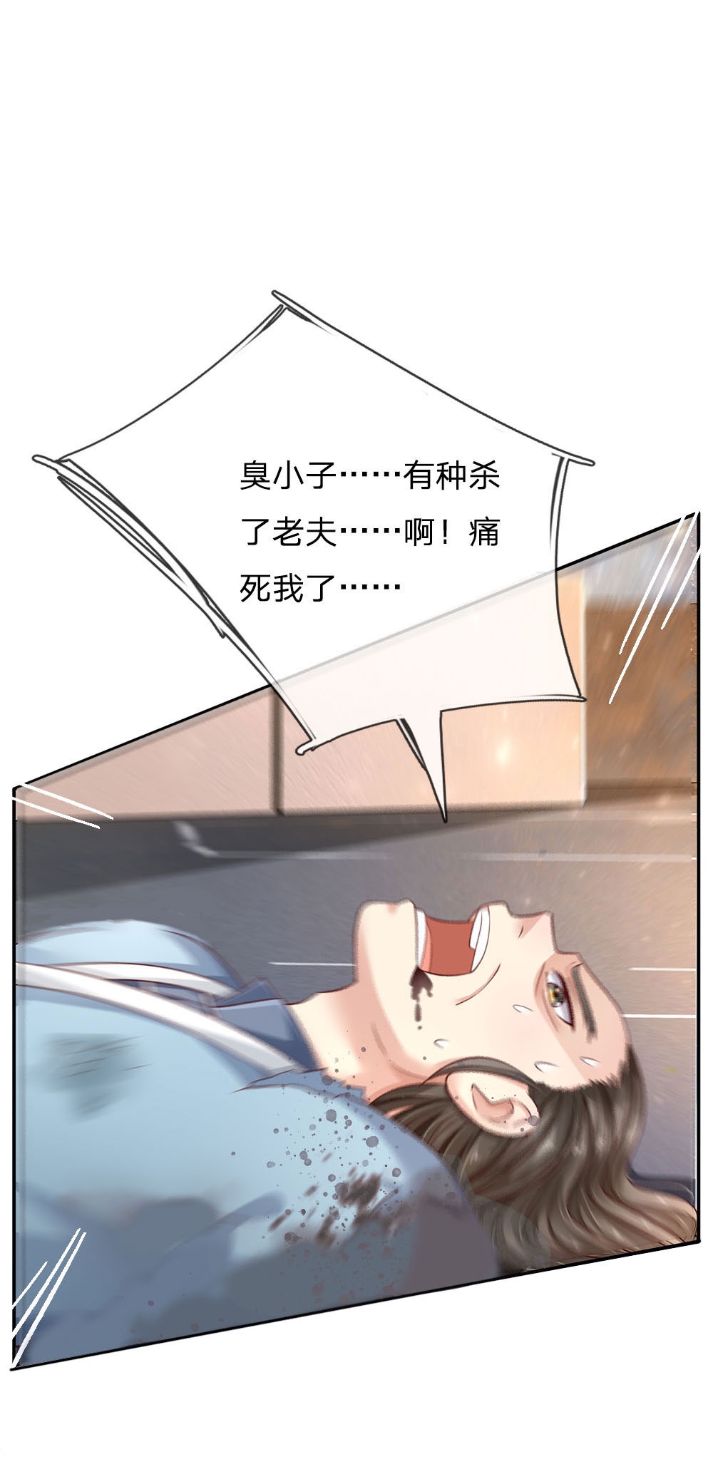 我是大仙尊 - 第92话 敢惹仙尊，下场相同 - 第1页