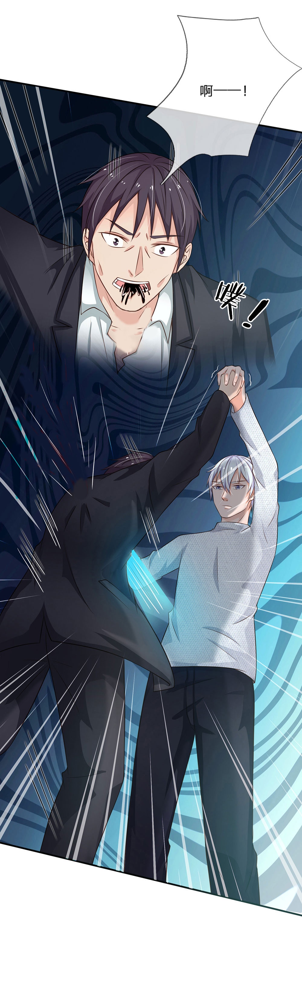 我是大仙尊 - 第43话 李小凡啊，你别过来！ - 第6页