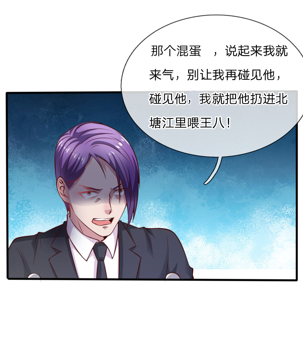 我是大仙尊 - 第34话 物品集齐，尚缺降龙 - 第18页