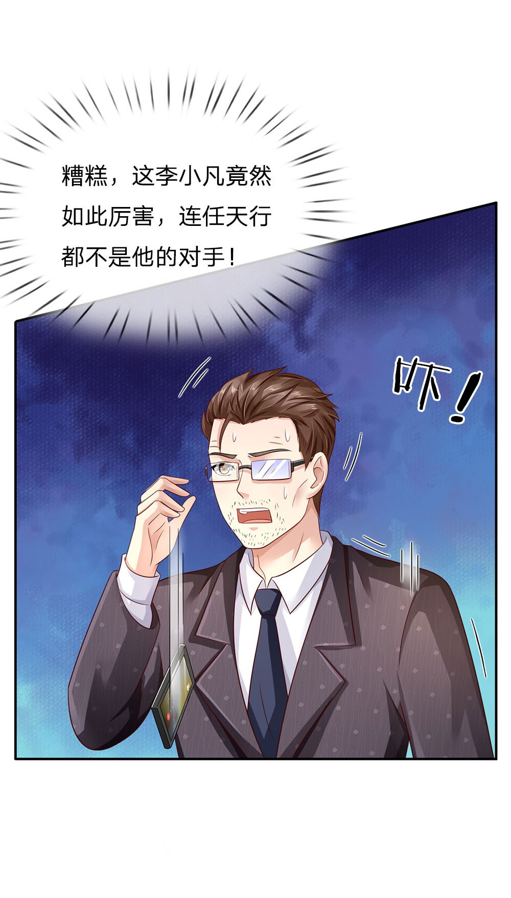 我是大仙尊 - 第92话 敢惹仙尊，下场相同 - 第2页