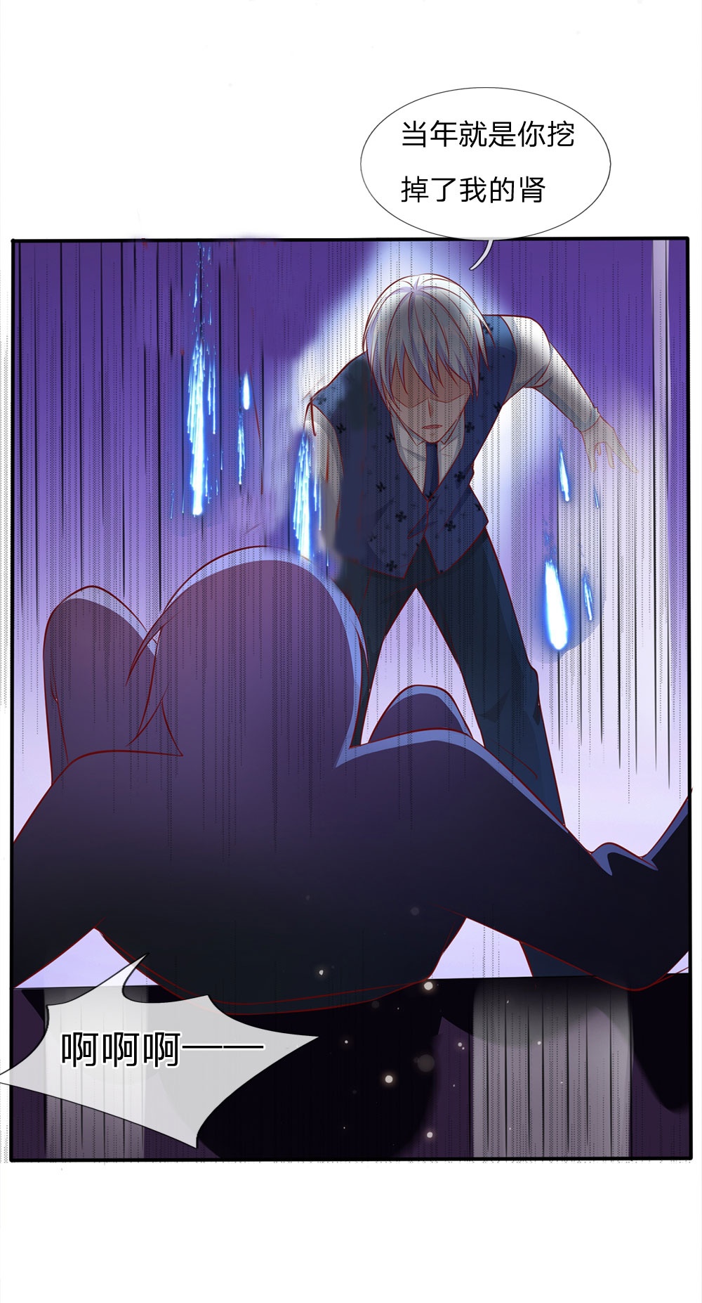 我是大仙尊 - 第16话 卧虎藏龙，比比皆是 - 第22页