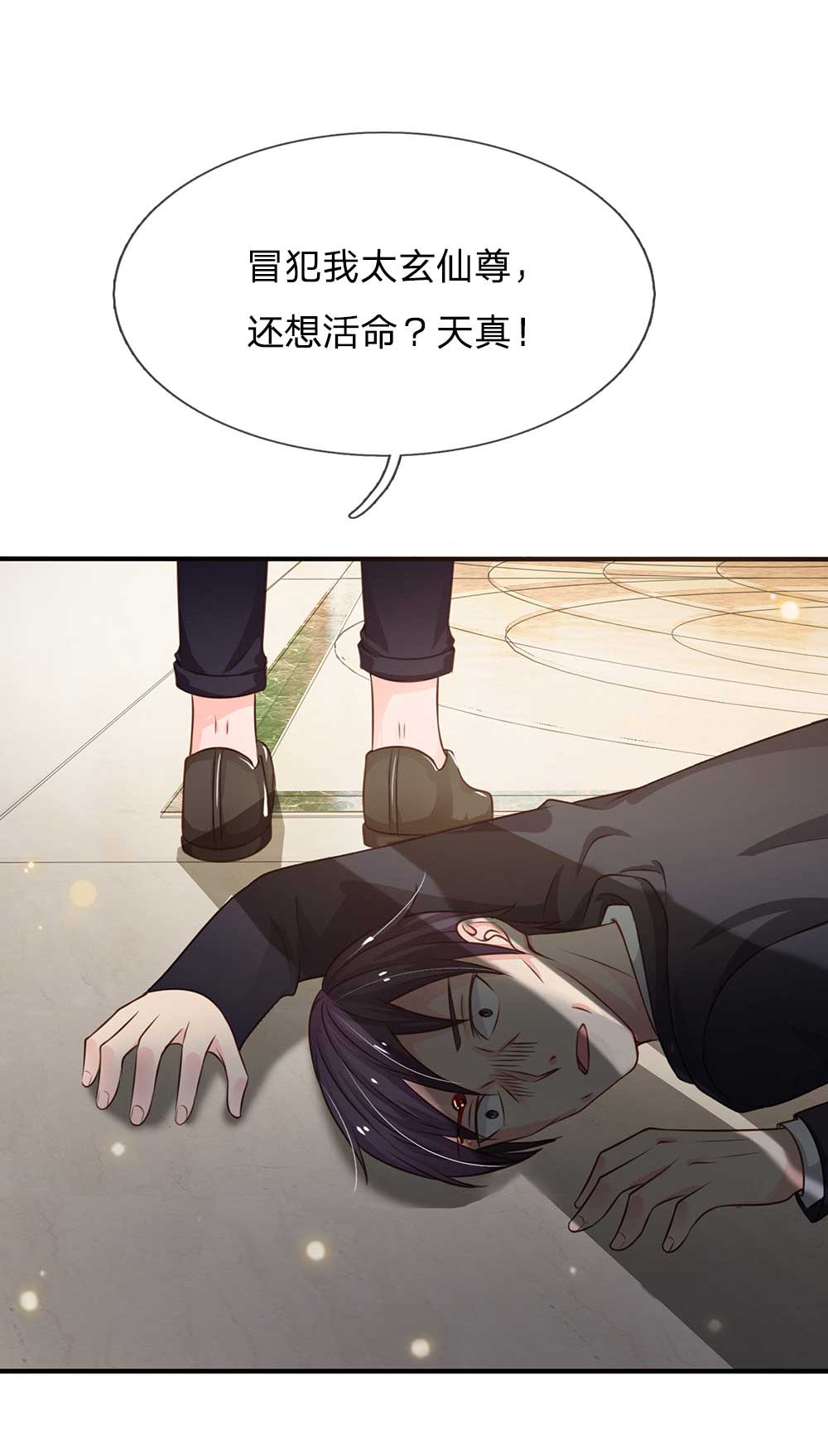 我是大仙尊 - 第43话 李小凡啊，你别过来！ - 第7页