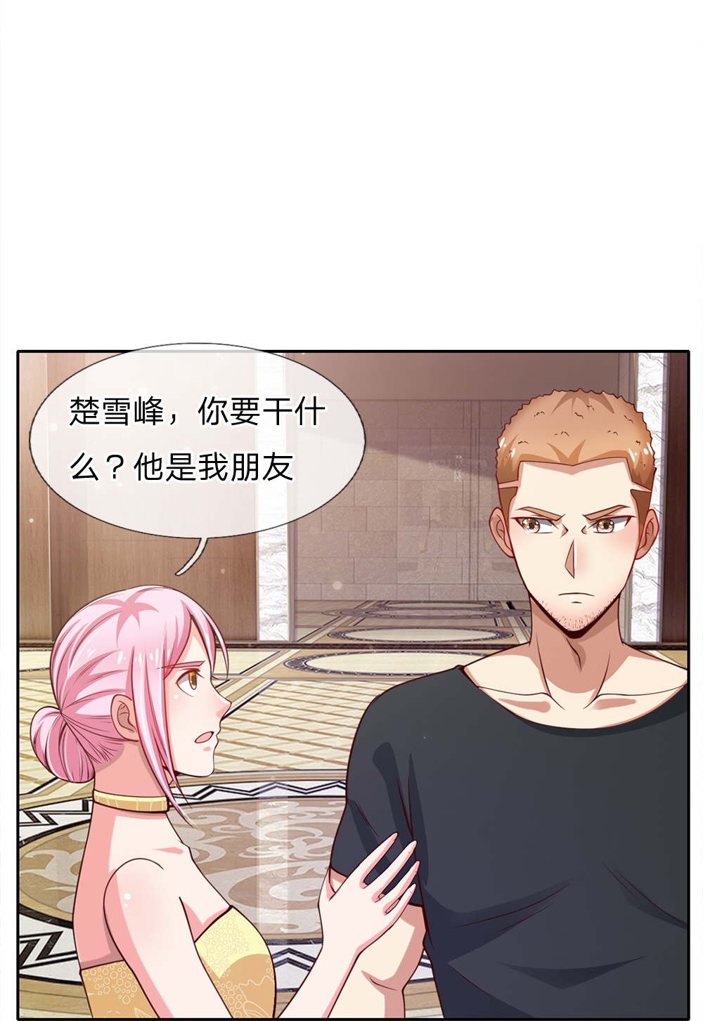 我是大仙尊 - 第37话 苍龙预备，楚家雪峰 - 第20页